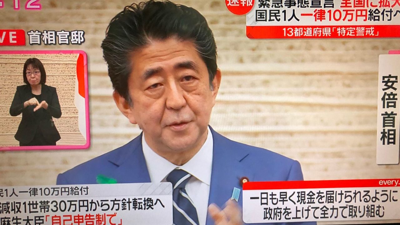 国民 一人 に 10 万